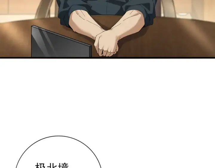 漫画《全民转职：驭龙师是最弱职业？》第168话 火种计划第101张图
