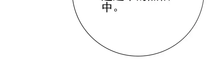 漫画《全民转职：驭龙师是最弱职业？》第168话 火种计划第114张图