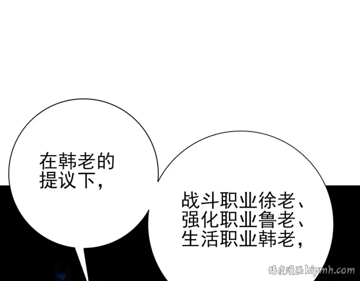 漫画《全民转职：驭龙师是最弱职业？》第168话 火种计划第128张图
