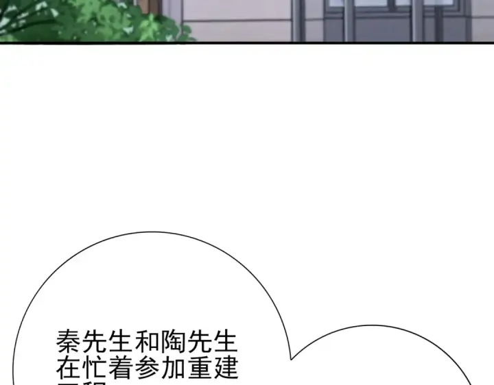 漫画《全民转职：驭龙师是最弱职业？》第168话 火种计划第7张图