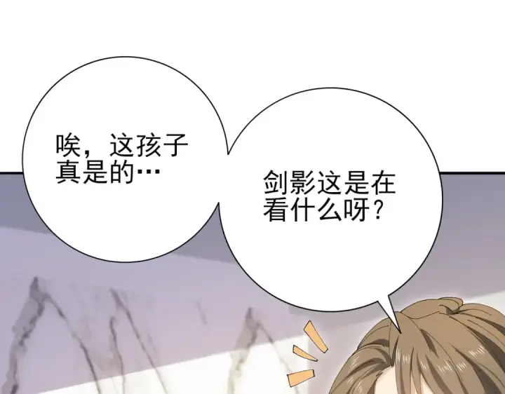 漫画《全民转职：驭龙师是最弱职业？》第168话 火种计划第78张图
