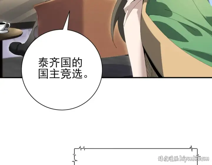 漫画《全民转职：驭龙师是最弱职业？》第168话 火种计划第80张图