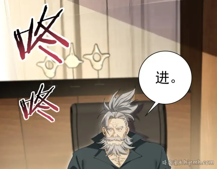 漫画《全民转职：驭龙师是最弱职业？》第168话 火种计划第88张图