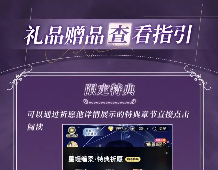 漫画《全民转职：驭龙师是最弱职业？》特典公开：10月16日 向神明祈愿，你的选择即是传奇第22张图