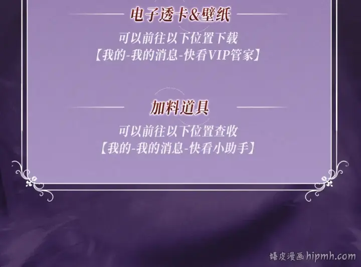 漫画《全民转职：驭龙师是最弱职业？》特典公开：10月16日 向神明祈愿，你的选择即是传奇第25张图