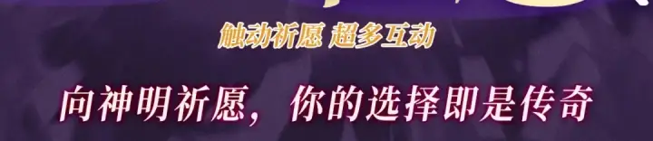 漫画《全民转职：驭龙师是最弱职业？》特典公开：10月16日 向神明祈愿，你的选择即是传奇第3张图