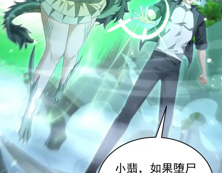漫画《全民转职：驭龙师是最弱职业？》第169话 神骨龙王·堕山之铠第101张图
