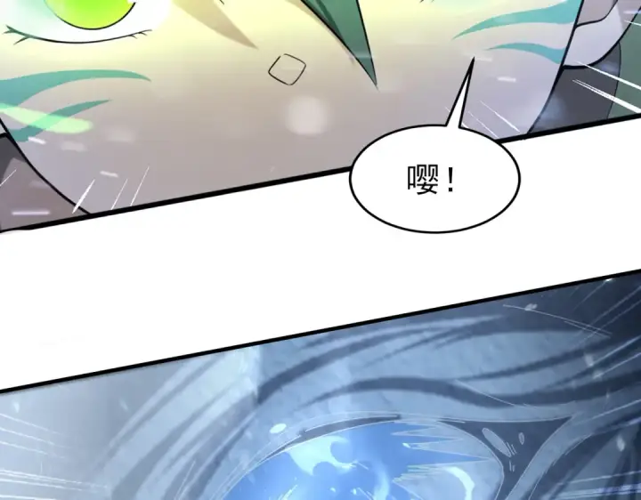 漫画《全民转职：驭龙师是最弱职业？》第169话 神骨龙王·堕山之铠第105张图