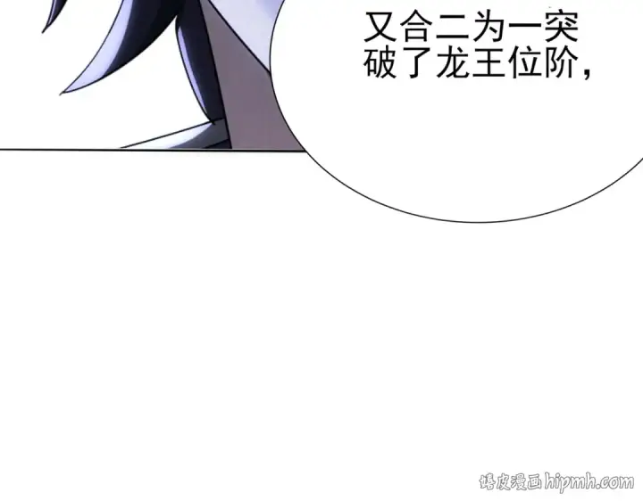 漫画《全民转职：驭龙师是最弱职业？》第169话 神骨龙王·堕山之铠第128张图