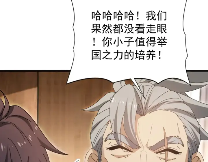 漫画《全民转职：驭龙师是最弱职业？》第169话 神骨龙王·堕山之铠第25张图