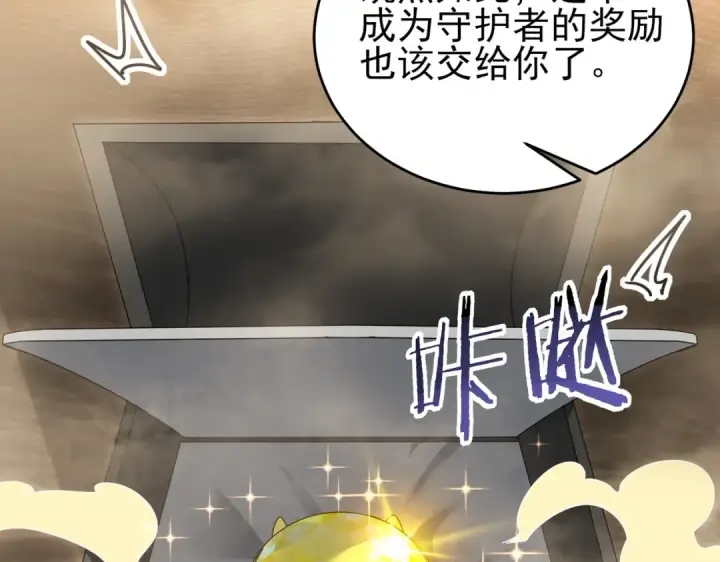 漫画《全民转职：驭龙师是最弱职业？》第169话 神骨龙王·堕山之铠第28张图