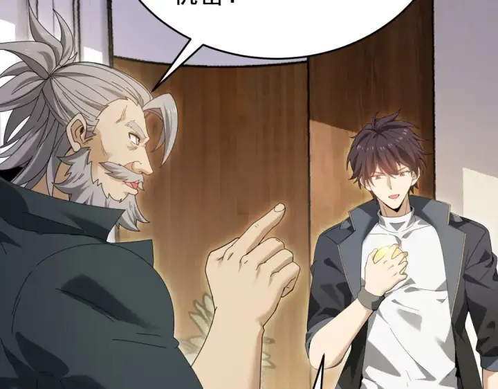 漫画《全民转职：驭龙师是最弱职业？》第169话 神骨龙王·堕山之铠第45张图