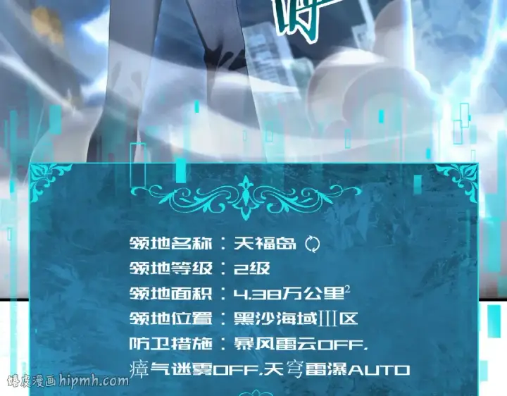 漫画《全民转职：驭龙师是最弱职业？》第169话 神骨龙王·堕山之铠第72张图