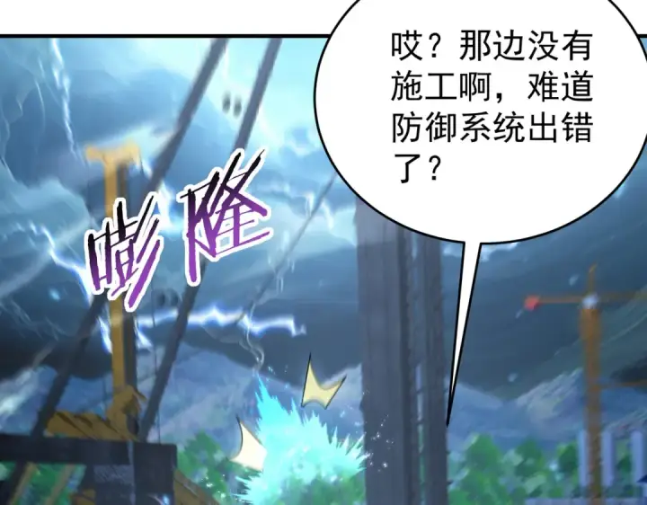 漫画《全民转职：驭龙师是最弱职业？》第169话 神骨龙王·堕山之铠第79张图