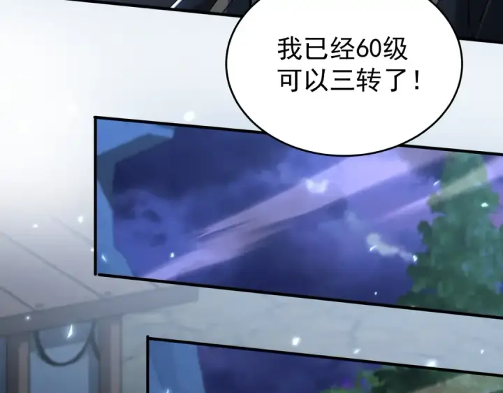 漫画《全民转职：驭龙师是最弱职业？》第170话 驭龙圣骑士Ⅲ第102张图
