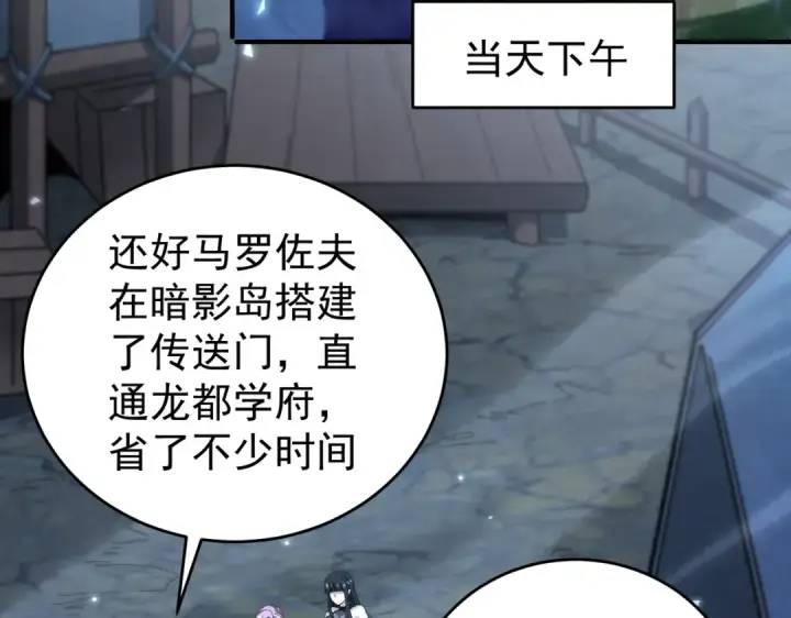 漫画《全民转职：驭龙师是最弱职业？》第170话 驭龙圣骑士Ⅲ第103张图