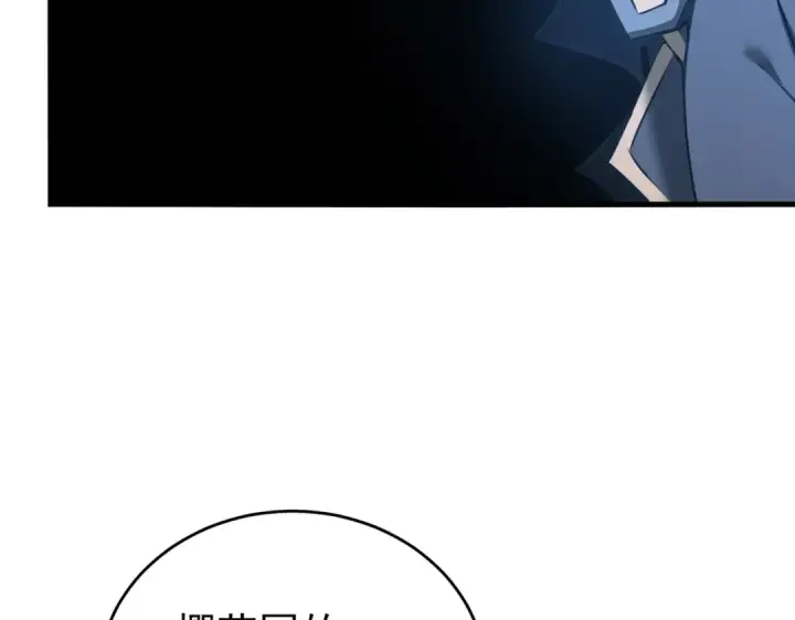 漫画《全民转职：驭龙师是最弱职业？》第170话 驭龙圣骑士Ⅲ第129张图