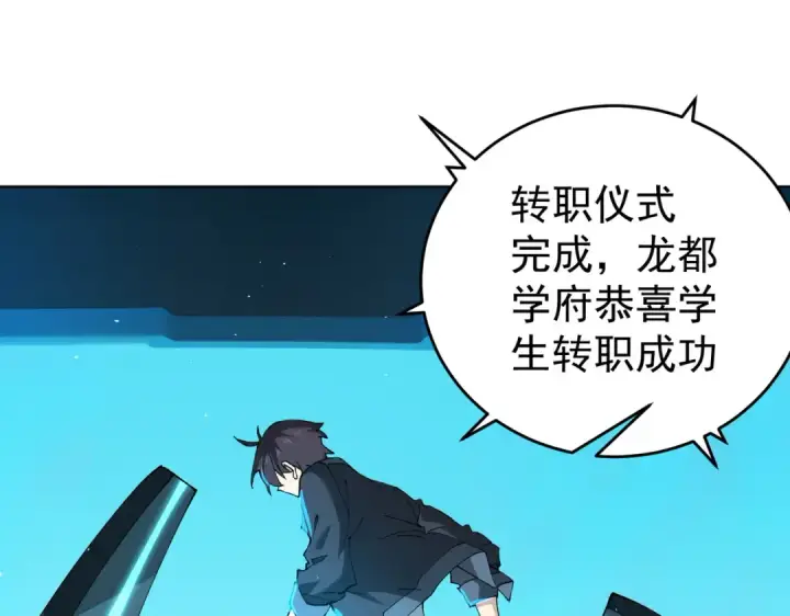 漫画《全民转职：驭龙师是最弱职业？》第170话 驭龙圣骑士Ⅲ第134张图