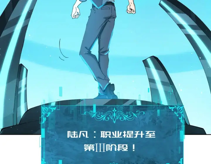 漫画《全民转职：驭龙师是最弱职业？》第170话 驭龙圣骑士Ⅲ第135张图