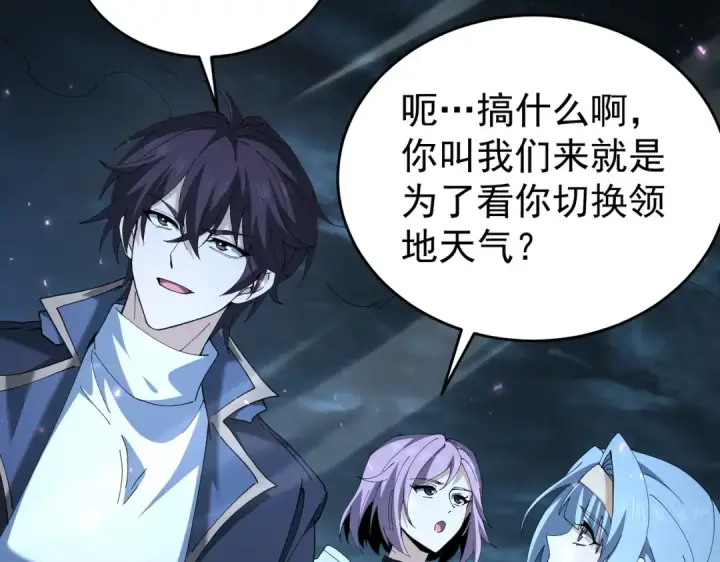 漫画《全民转职：驭龙师是最弱职业？》第170话 驭龙圣骑士Ⅲ第43张图