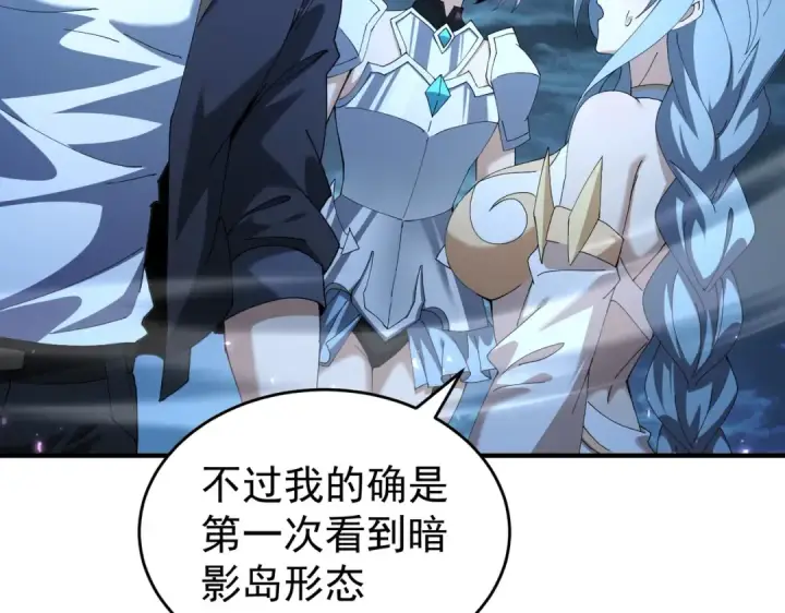 漫画《全民转职：驭龙师是最弱职业？》第170话 驭龙圣骑士Ⅲ第44张图