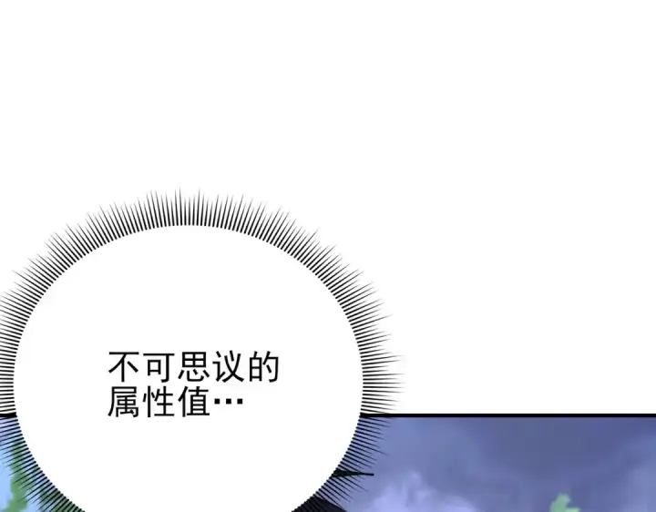漫画《全民转职：驭龙师是最弱职业？》第170话 驭龙圣骑士Ⅲ第5张图