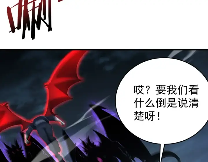 漫画《全民转职：驭龙师是最弱职业？》第170话 驭龙圣骑士Ⅲ第53张图