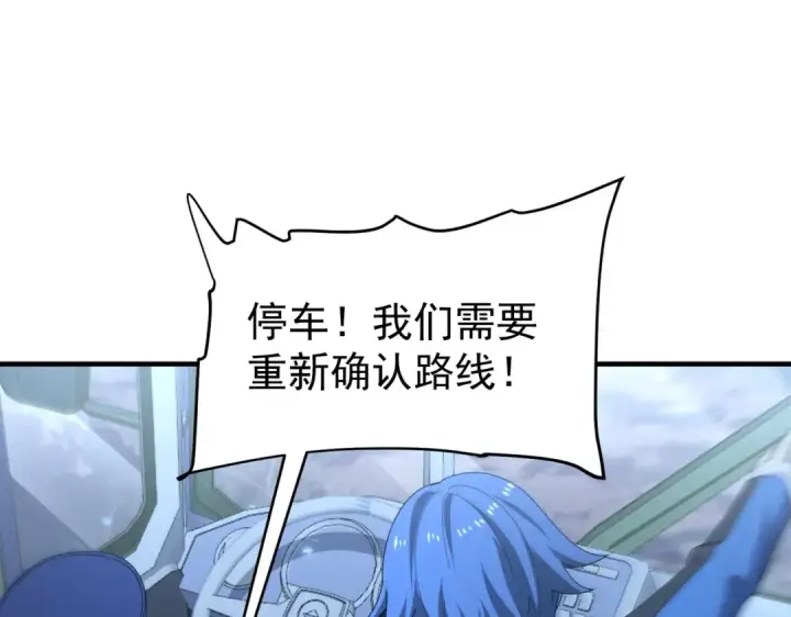 漫画《全民转职：驭龙师是最弱职业？》第171话 神落荒野第103张图