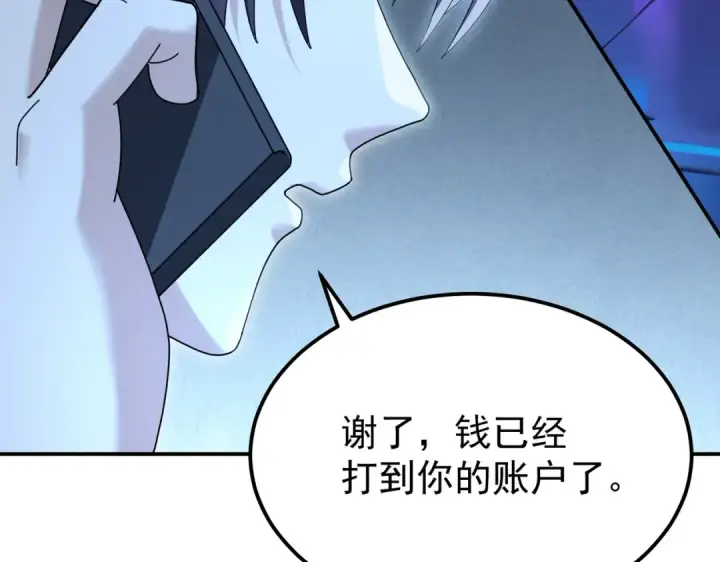 漫画《全民转职：驭龙师是最弱职业？》第171话 神落荒野第13张图