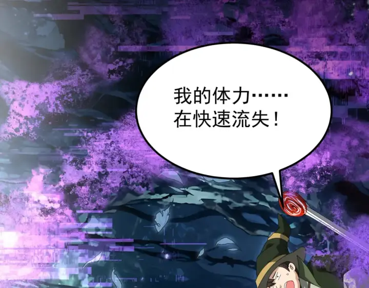 漫画《全民转职：驭龙师是最弱职业？》第171话 神落荒野第138张图