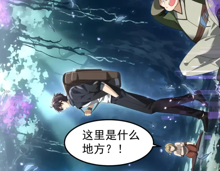 漫画《全民转职：驭龙师是最弱职业？》第171话 神落荒野第139张图