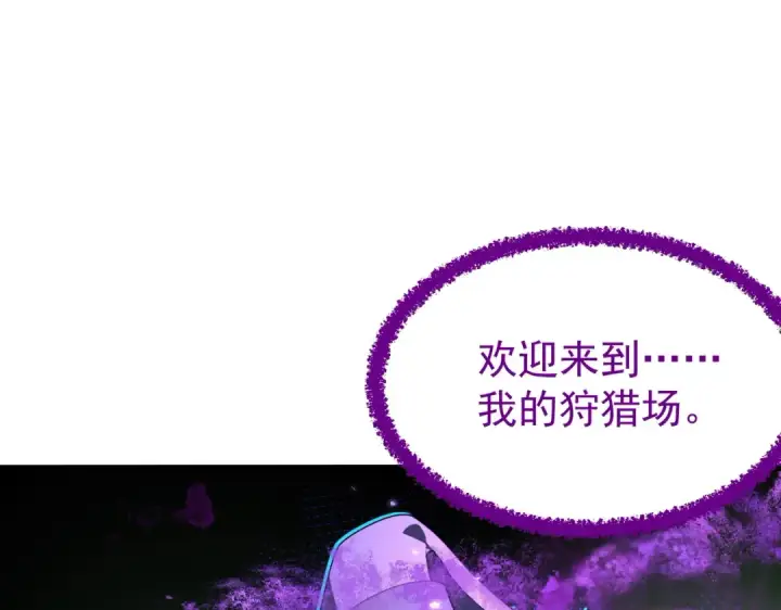 漫画《全民转职：驭龙师是最弱职业？》第171话 神落荒野第155张图