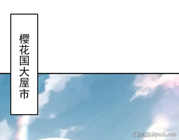 漫画《全民转职：驭龙师是最弱职业？》第171话 神落荒野第32张图
