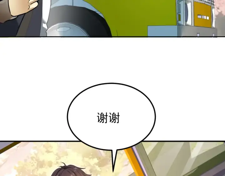 漫画《全民转职：驭龙师是最弱职业？》第171话 神落荒野第46张图