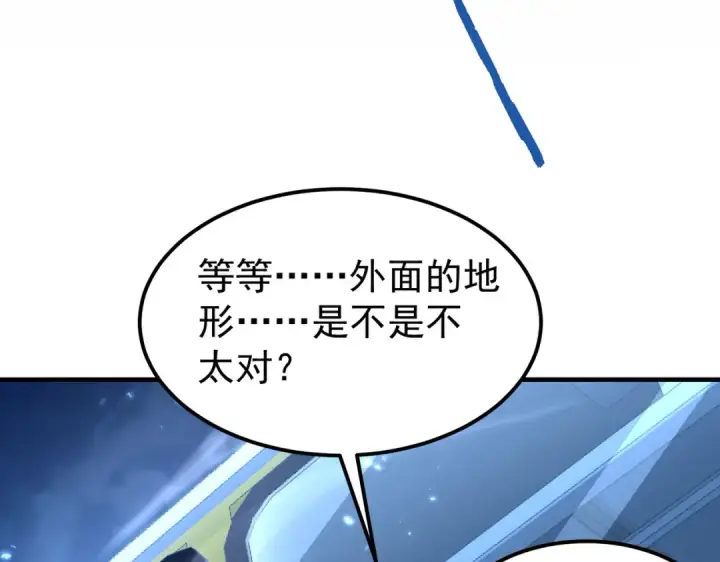 漫画《全民转职：驭龙师是最弱职业？》第171话 神落荒野第89张图