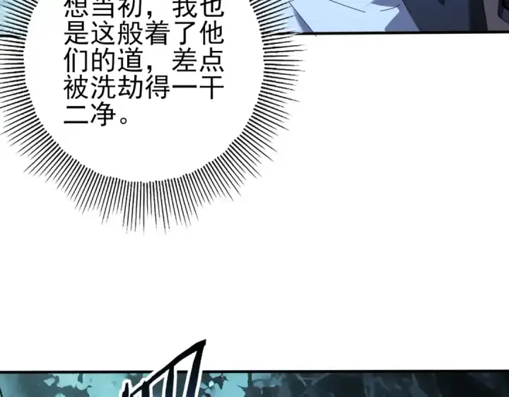 漫画《全民转职：驭龙师是最弱职业？》第172话 猎人陷阱第10张图