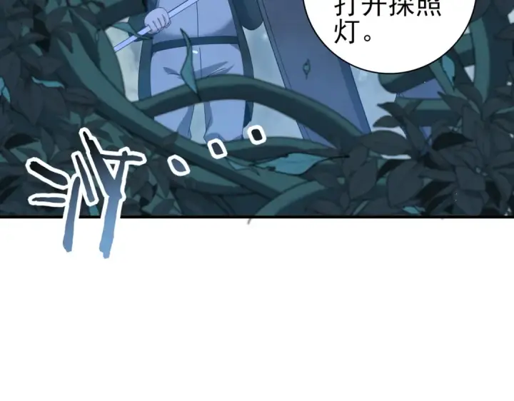 漫画《全民转职：驭龙师是最弱职业？》第172话 猎人陷阱第102张图