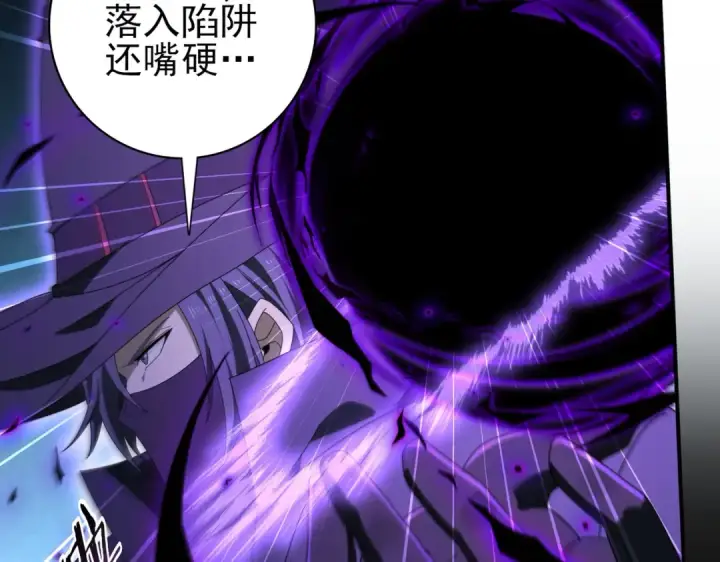 漫画《全民转职：驭龙师是最弱职业？》第172话 猎人陷阱第14张图