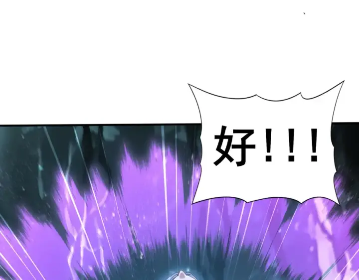 漫画《全民转职：驭龙师是最弱职业？》第172话 猎人陷阱第38张图