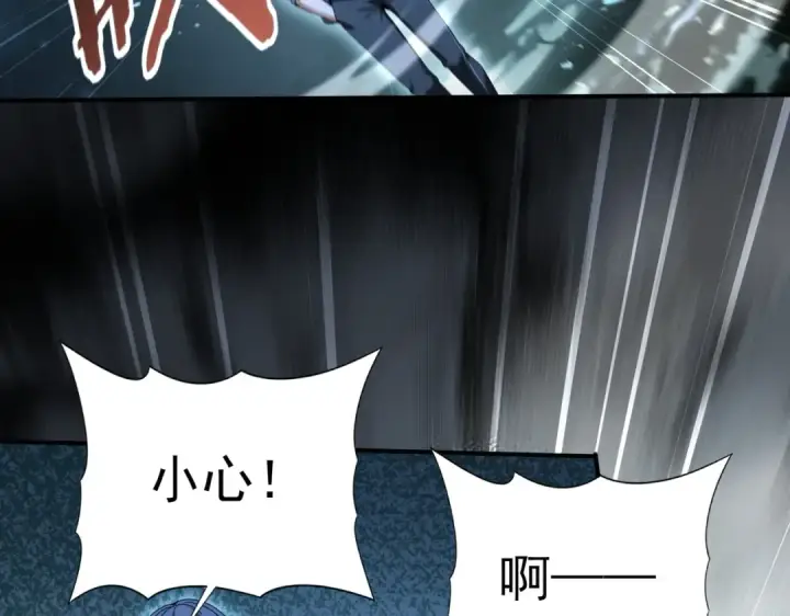 漫画《全民转职：驭龙师是最弱职业？》第172话 猎人陷阱第58张图