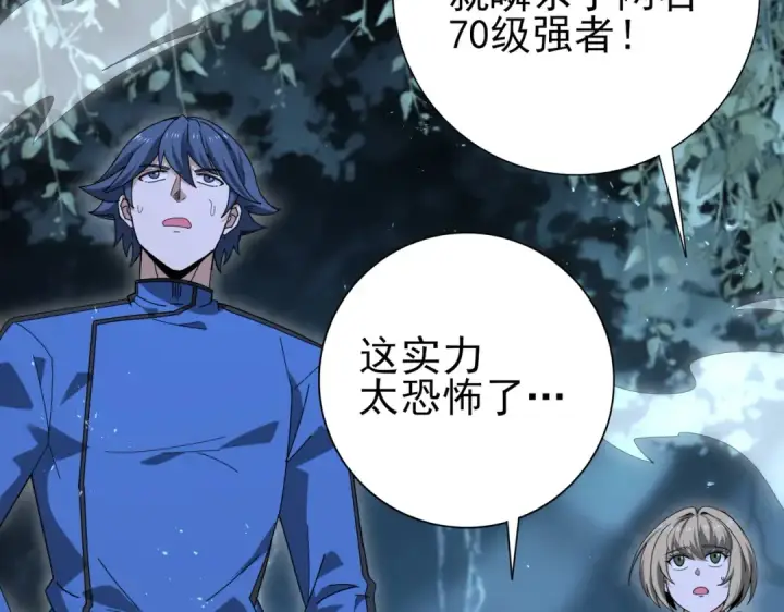 漫画《全民转职：驭龙师是最弱职业？》第172话 猎人陷阱第93张图