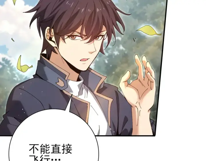 漫画《全民转职：驭龙师是最弱职业？》第173话 谁狩猎谁？第33张图