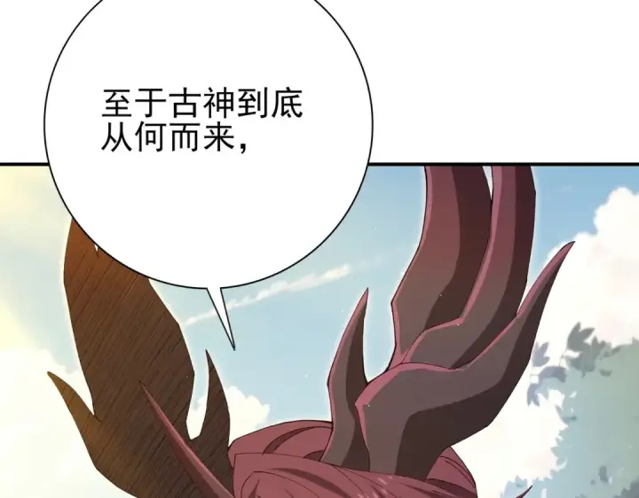 漫画《全民转职：驭龙师是最弱职业？》第173话 谁狩猎谁？第41张图