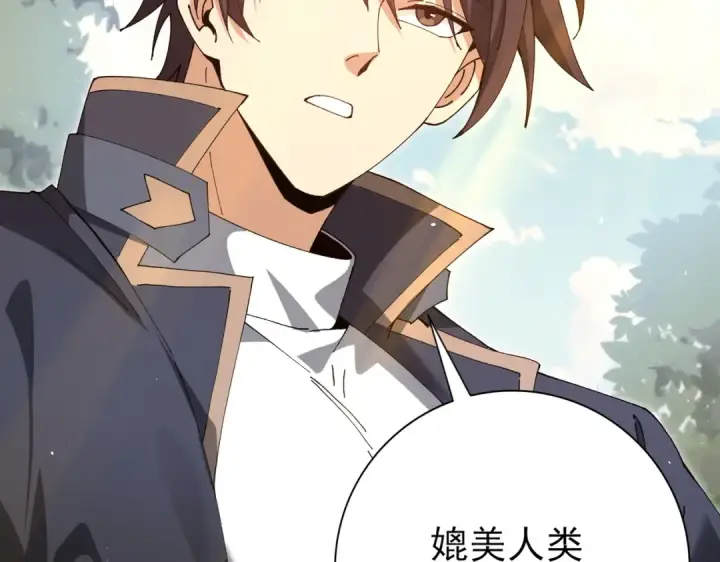 漫画《全民转职：驭龙师是最弱职业？》第173话 谁狩猎谁？第45张图