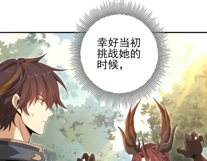 漫画《全民转职：驭龙师是最弱职业？》第173话 谁狩猎谁？第52张图
