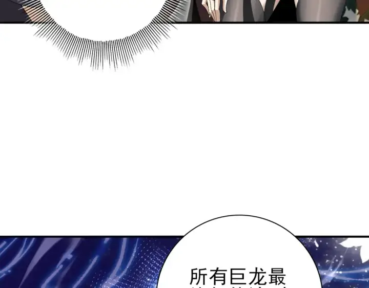漫画《全民转职：驭龙师是最弱职业？》第173话 谁狩猎谁？第54张图