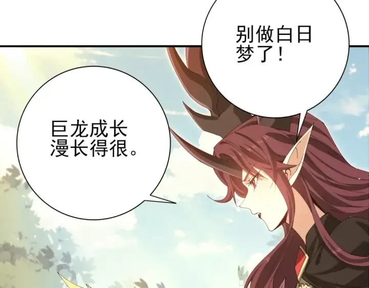 漫画《全民转职：驭龙师是最弱职业？》第173话 谁狩猎谁？第59张图