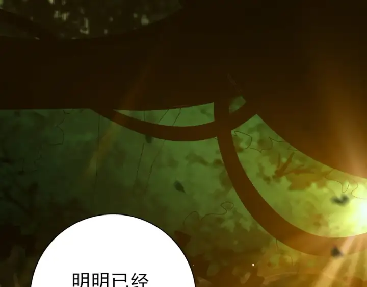 漫画《全民转职：驭龙师是最弱职业？》第173话 谁狩猎谁？第74张图