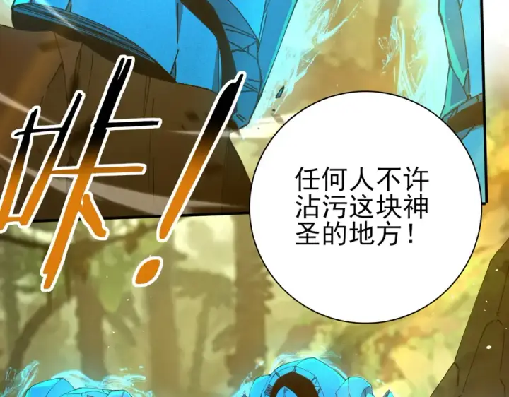 漫画《全民转职：驭龙师是最弱职业？》第173话 谁狩猎谁？第93张图