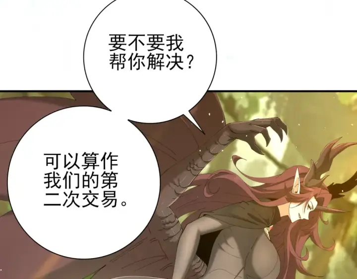 漫画《全民转职：驭龙师是最弱职业？》第173话 谁狩猎谁？第97张图